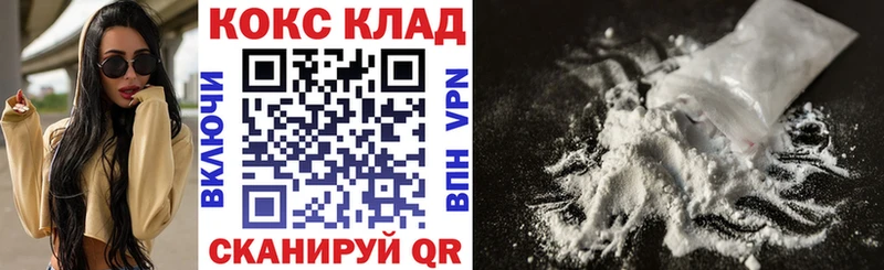 COCAIN Эквадор  магазин    Трубчевск 