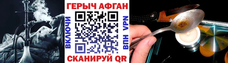 Героин герыч  Трубчевск 