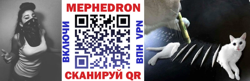 Меф кристаллы Трубчевск